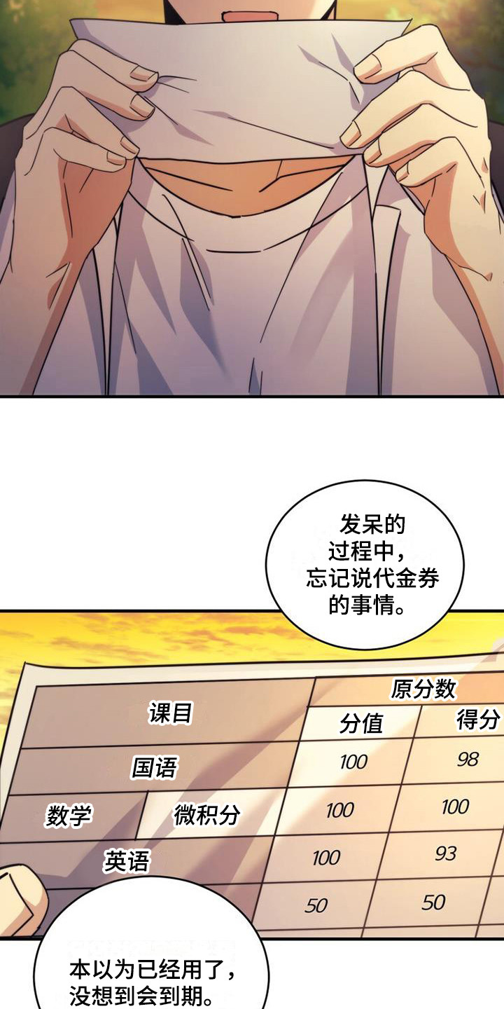 第29章：朋友6