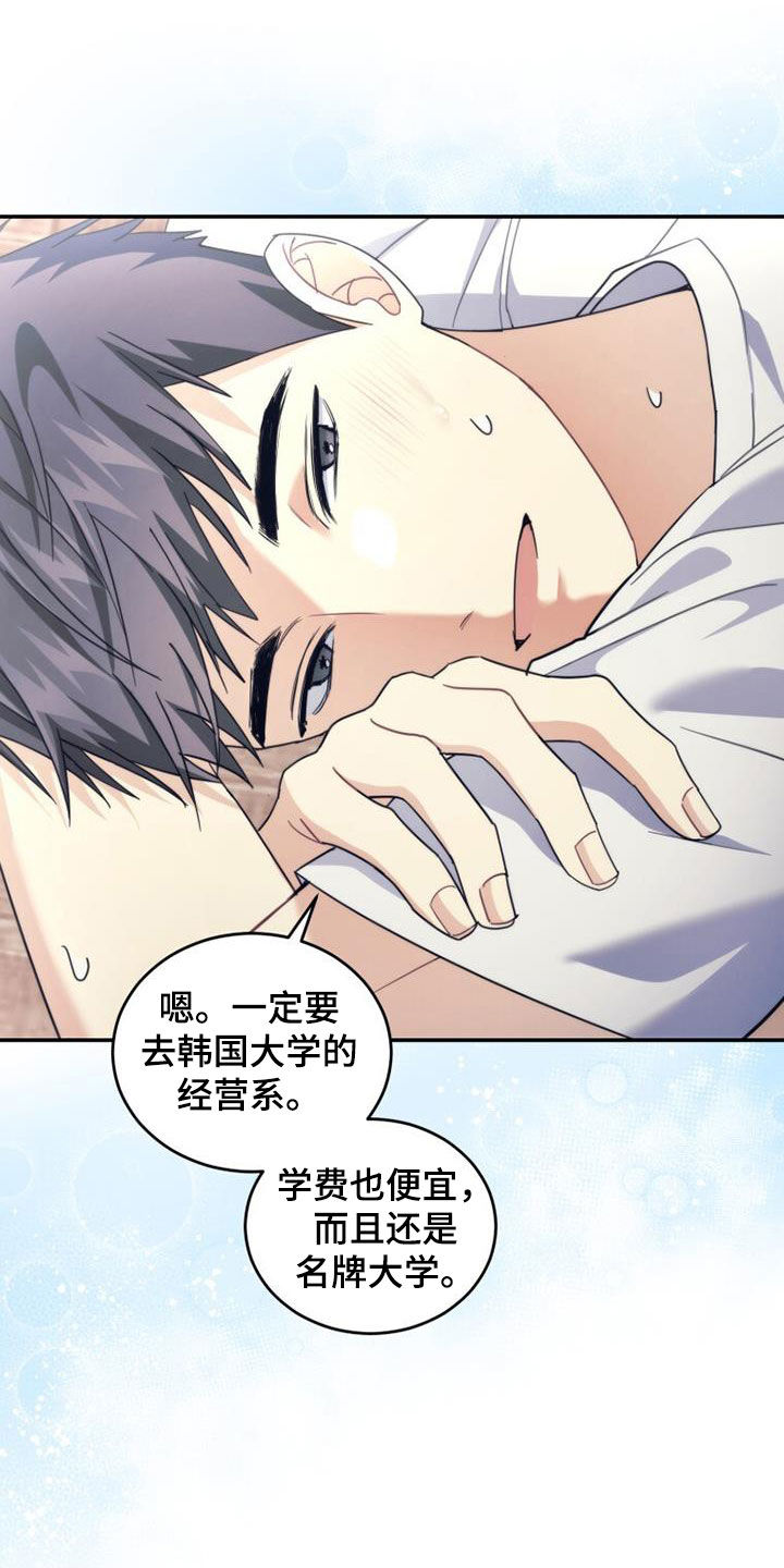 第40章：相约30