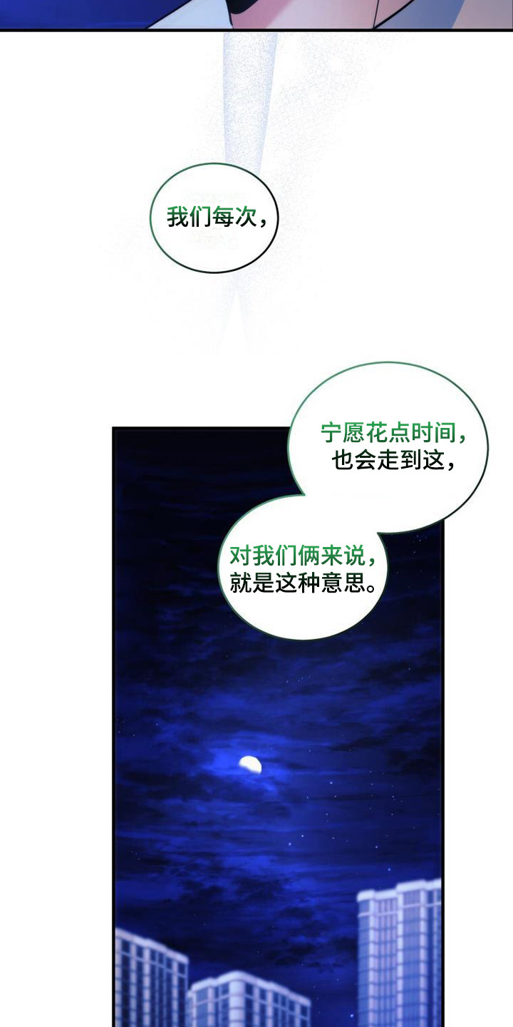 第25章：生气21