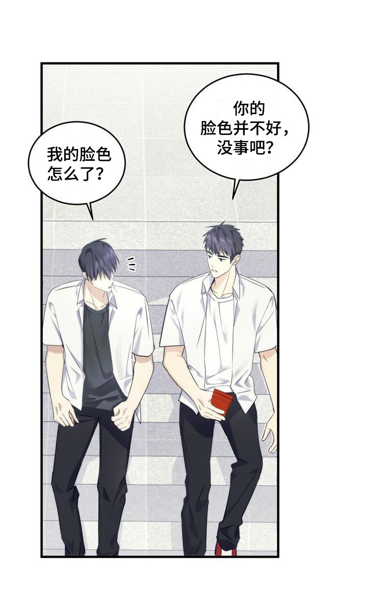 第15章：撕裂的内心9