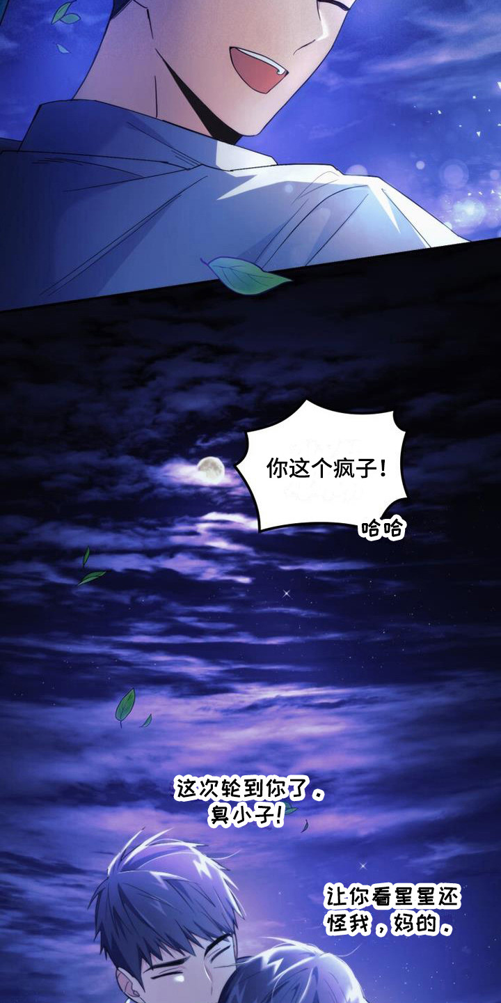 第6章：默默守护6