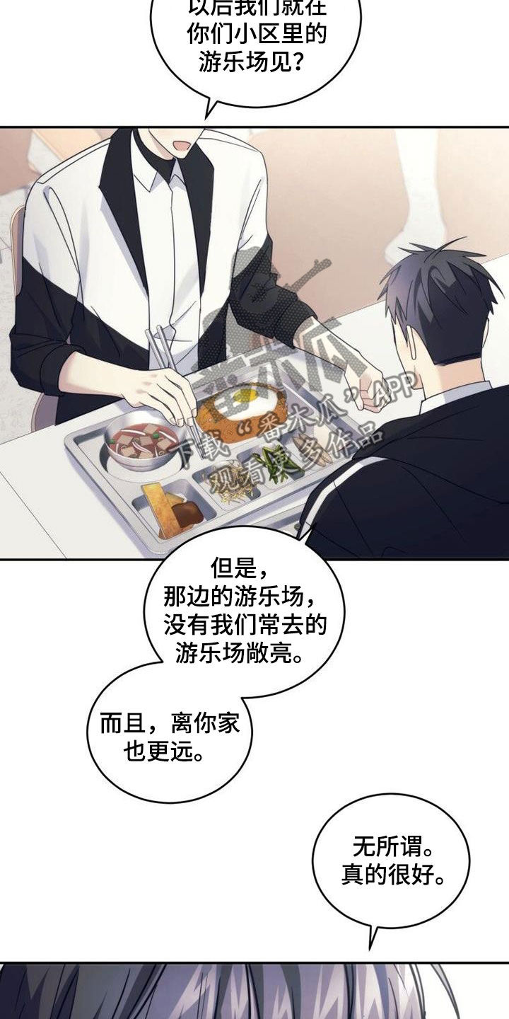 第55章：巧克力5