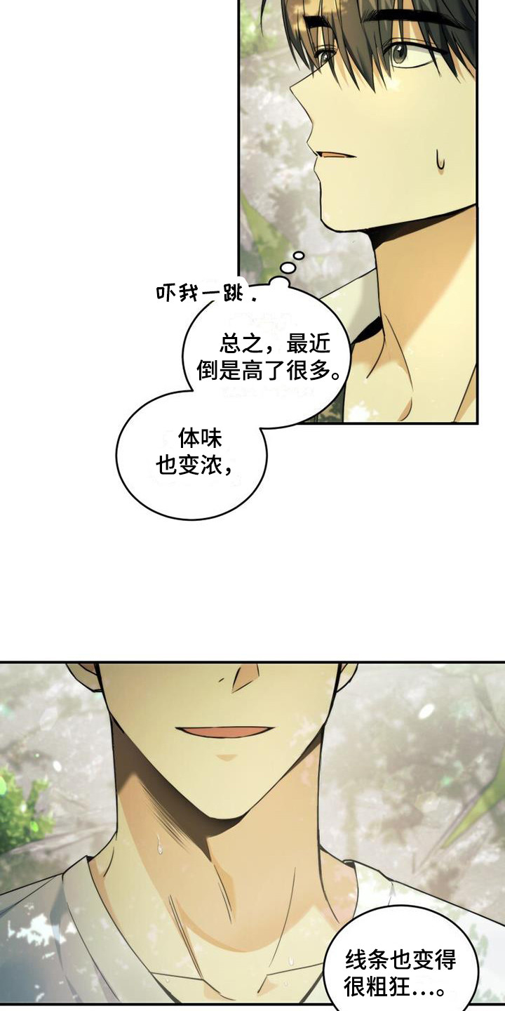 第2章：很明显5