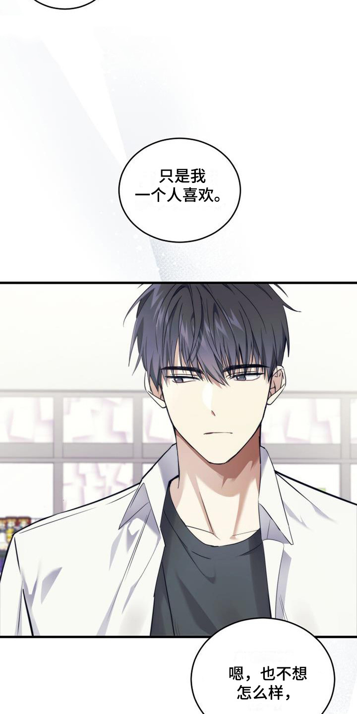 第10章：不是滋味17