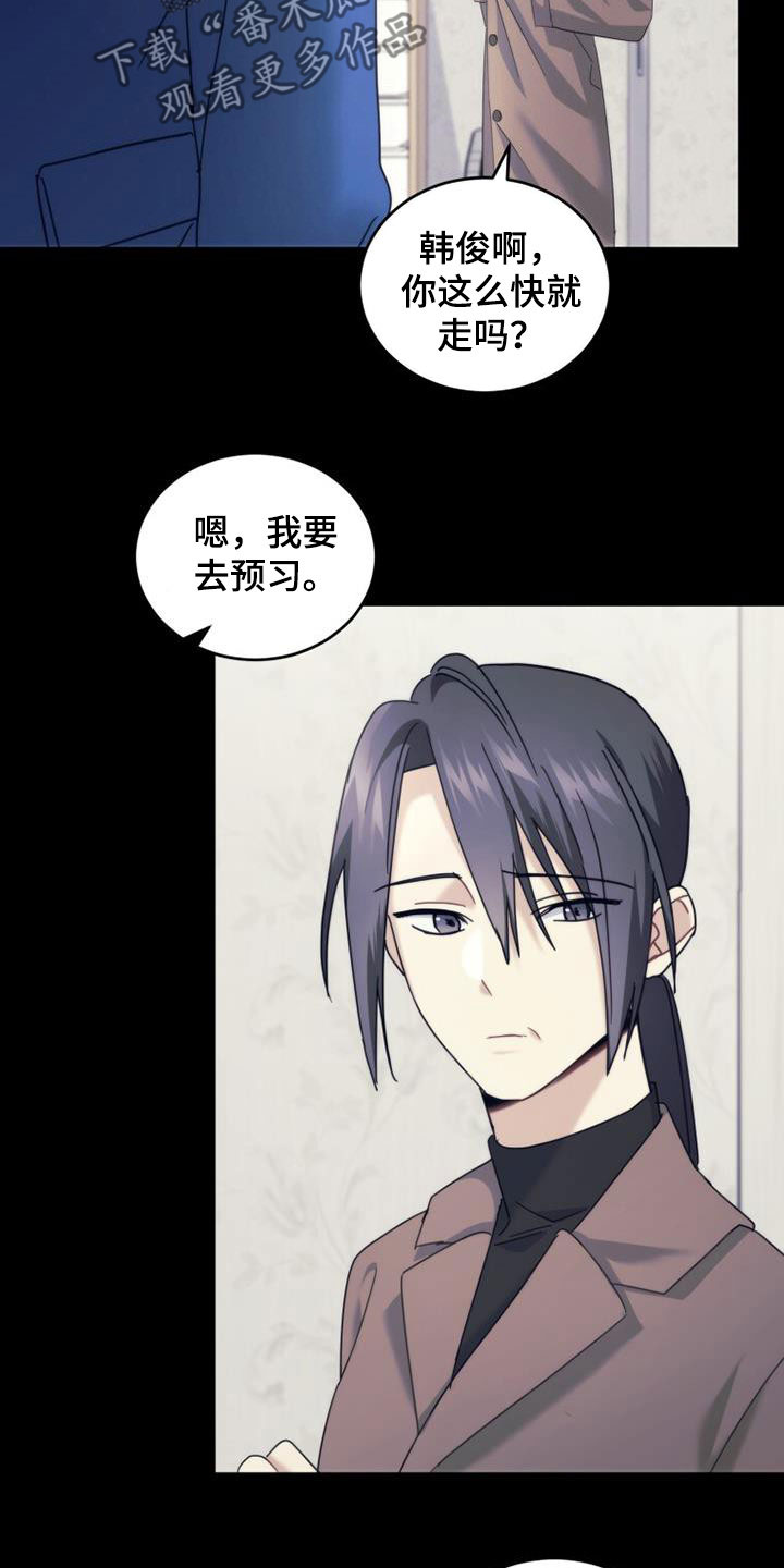第45章：迟到16