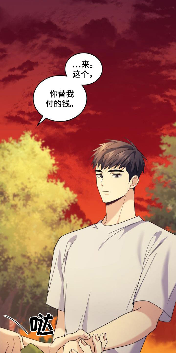 第42章：为什么生气17