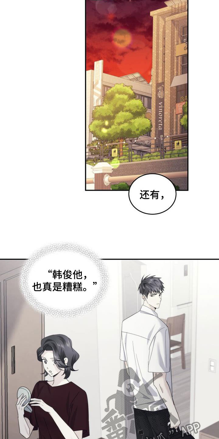 第43章：隐情3