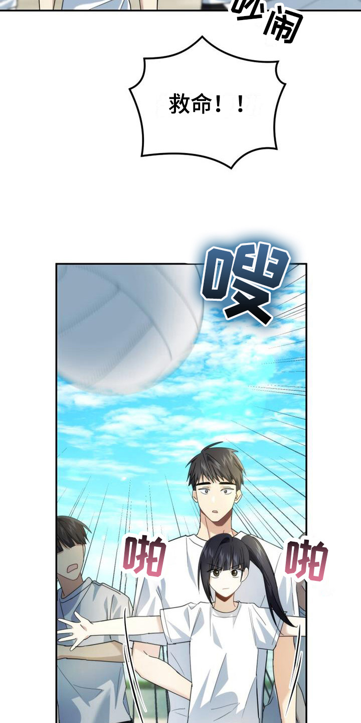 第34章：被砸中14