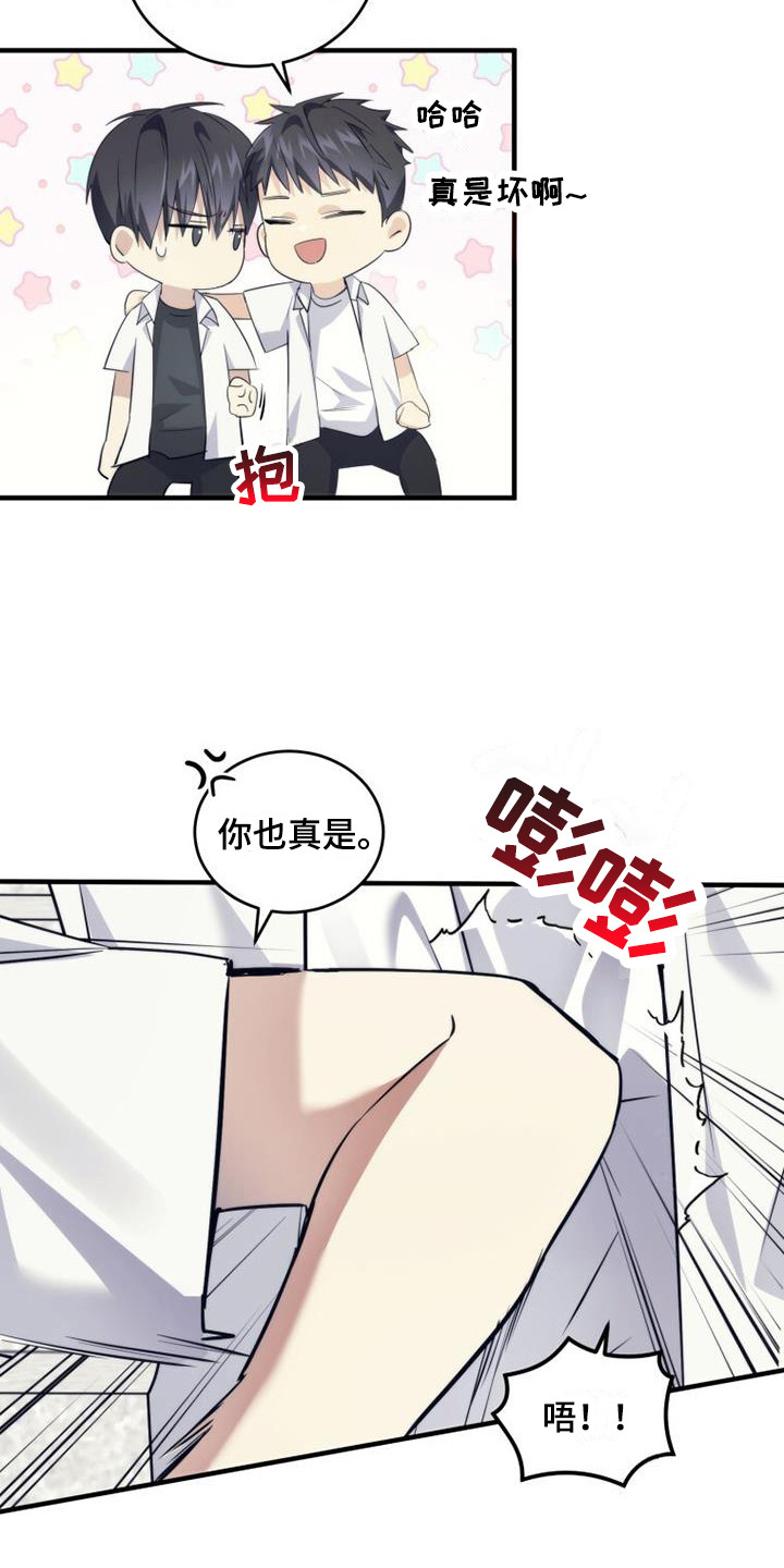 第16章：打闹8