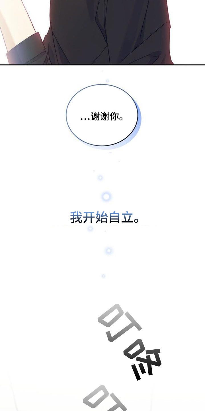 第54章：开始自立16