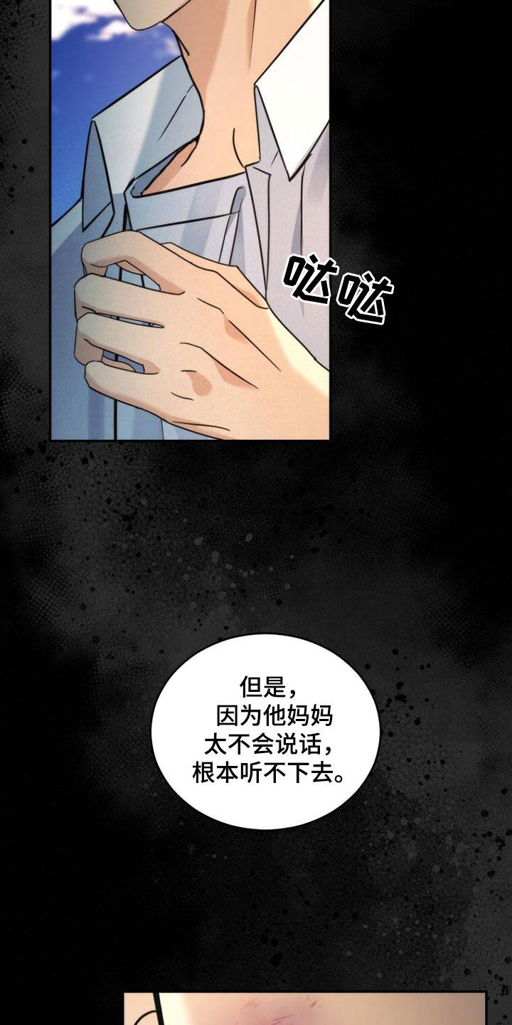 第51章：真实的有才7