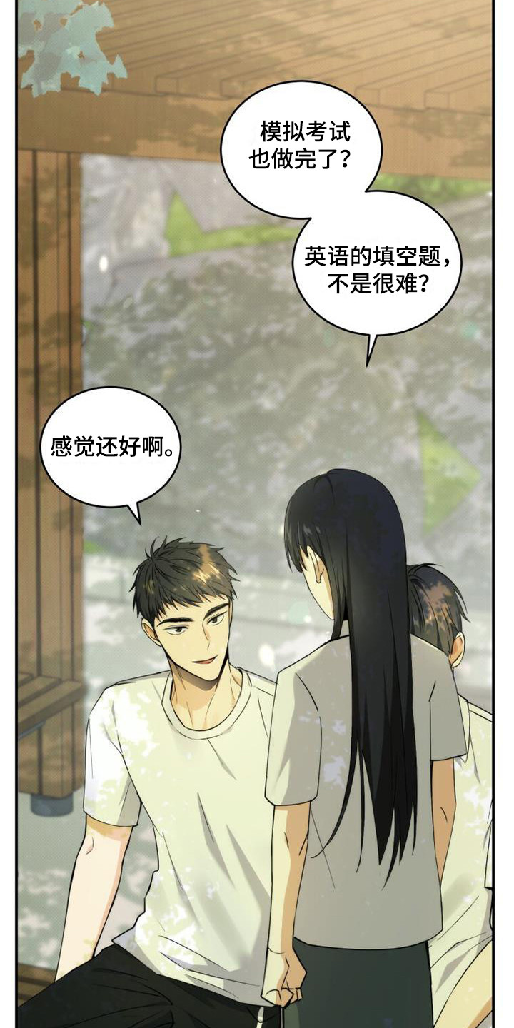 第2章：很明显12