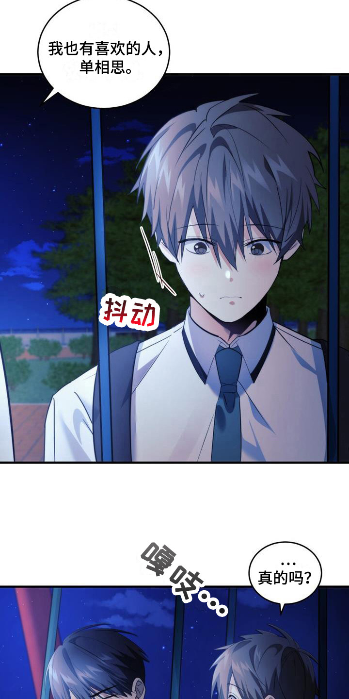 第22章：道歉21