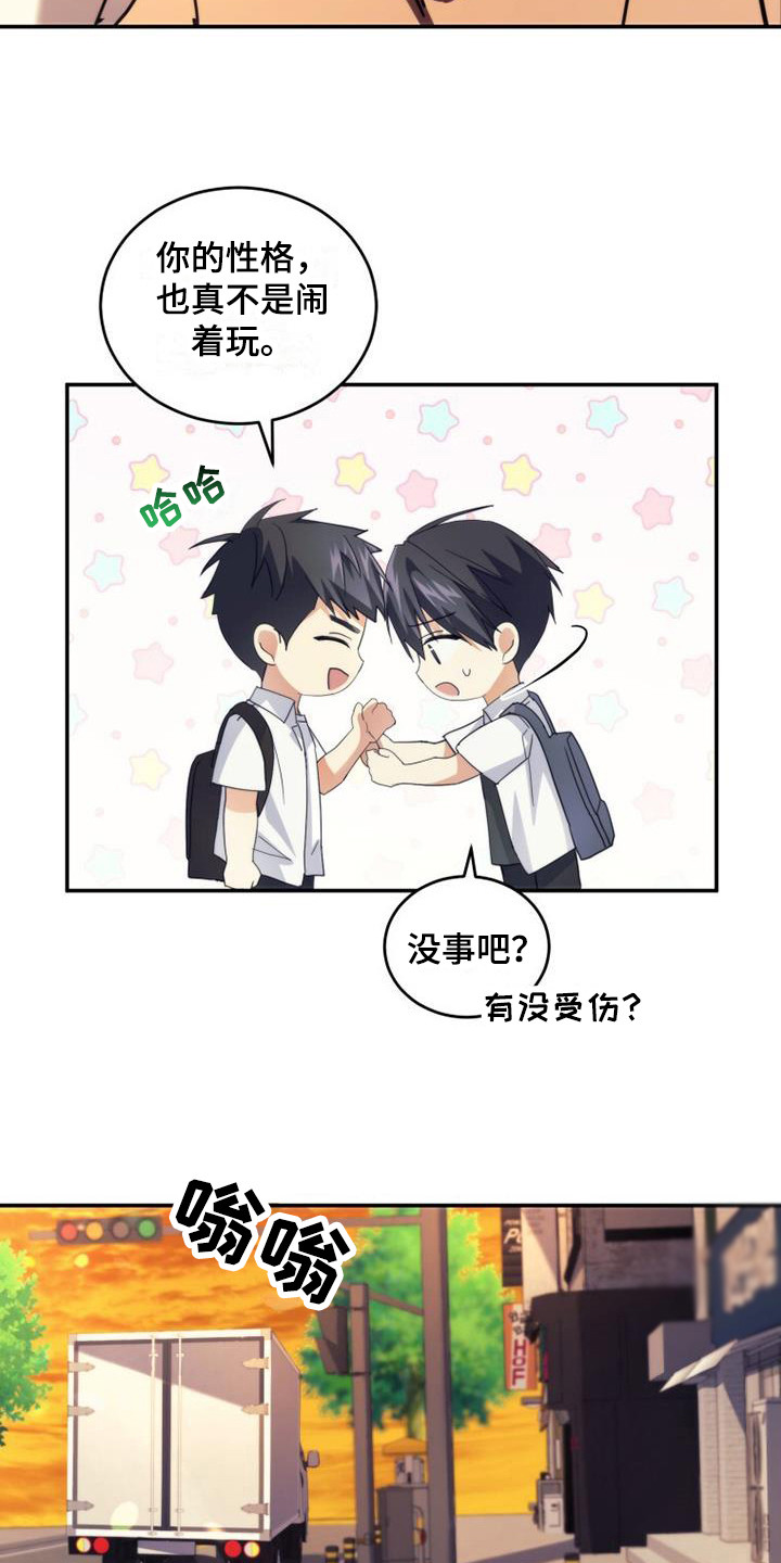 第30章：过马路11