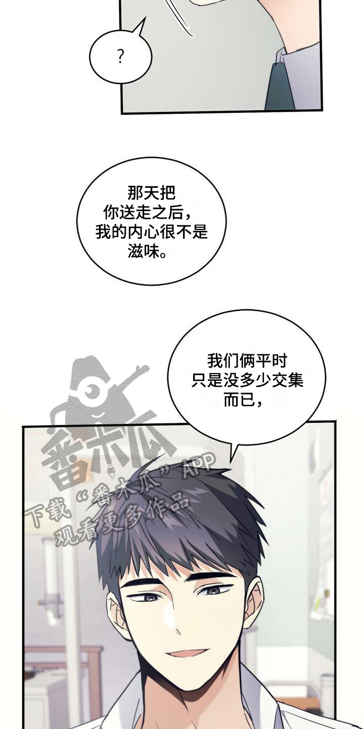 第28章：请求原谅1