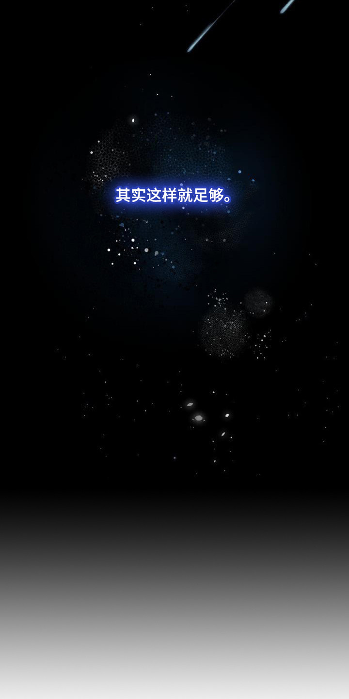 第8章：这就足够23