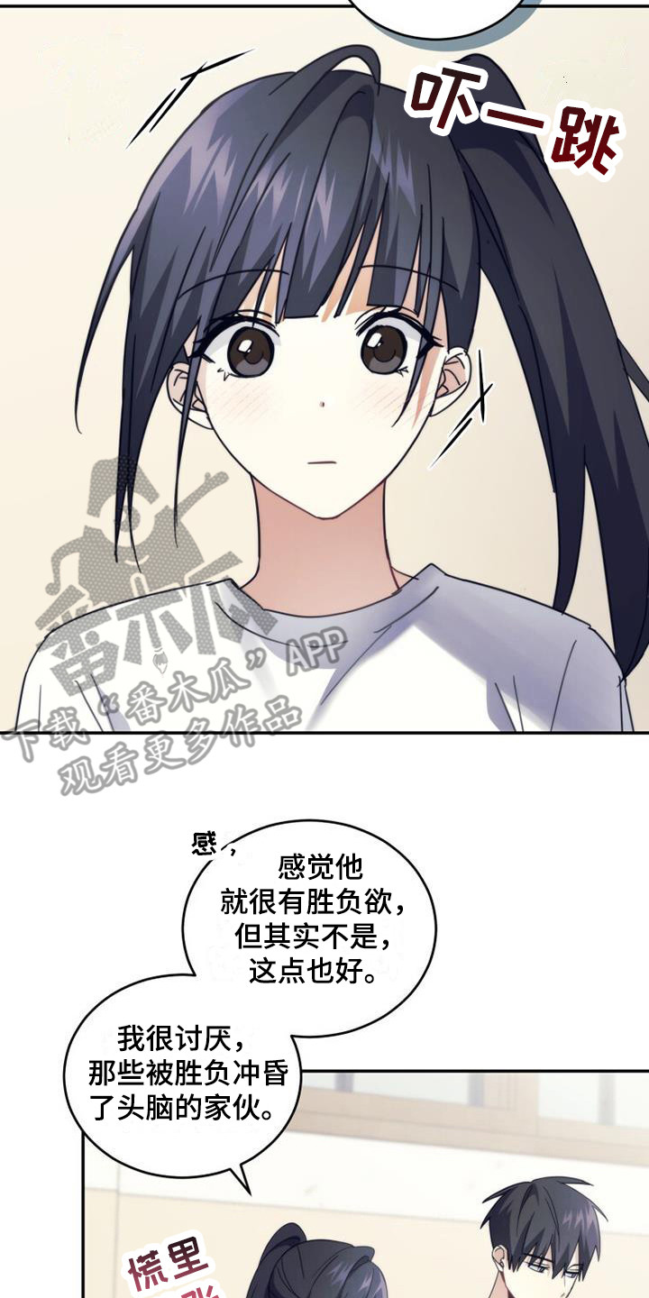 第35章：小道消息23