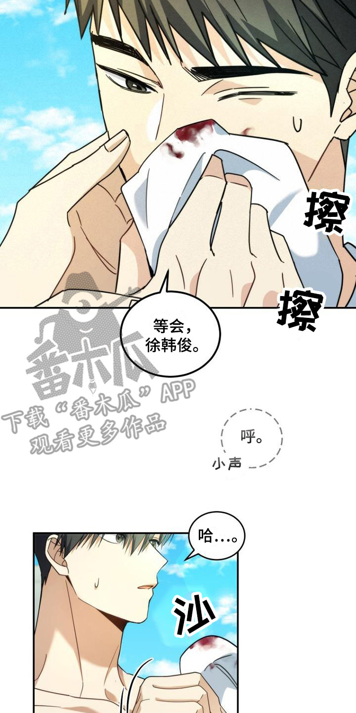 第35章：小道消息7
