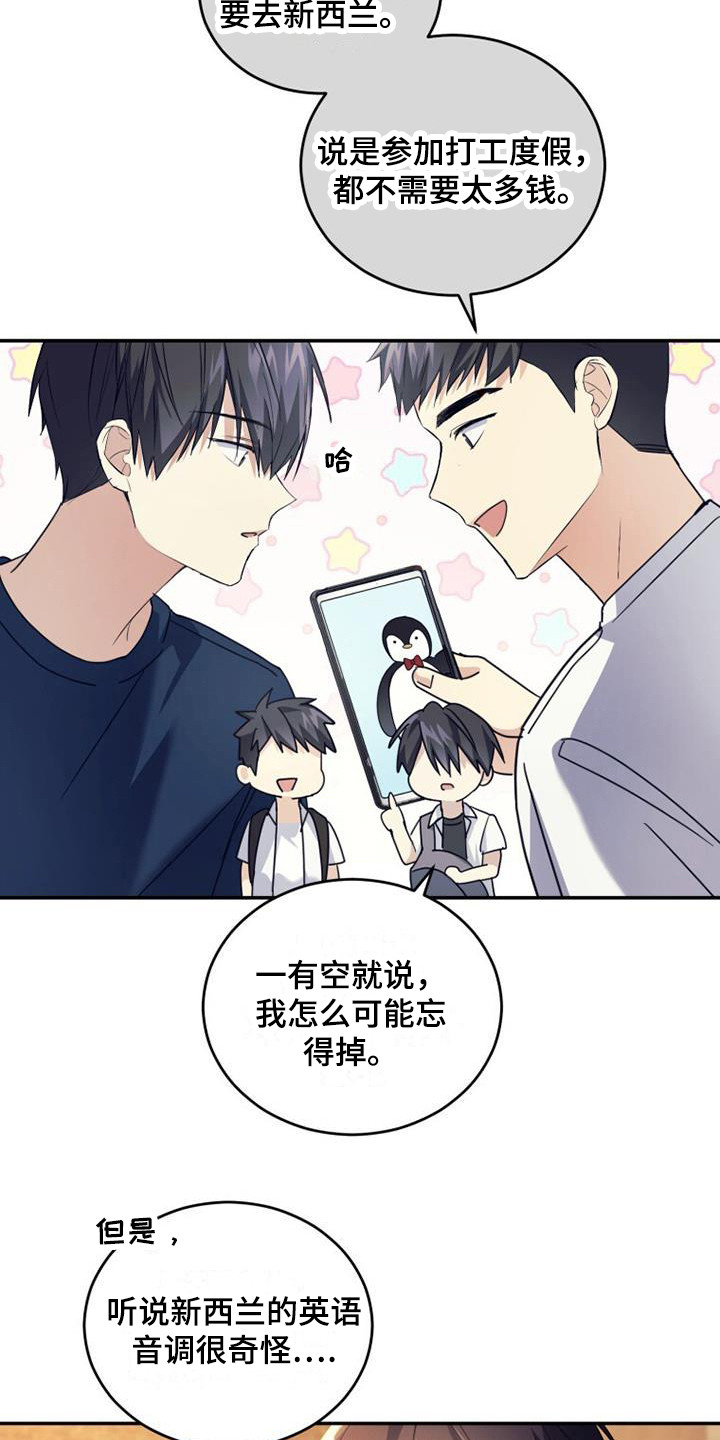 第29章：朋友16