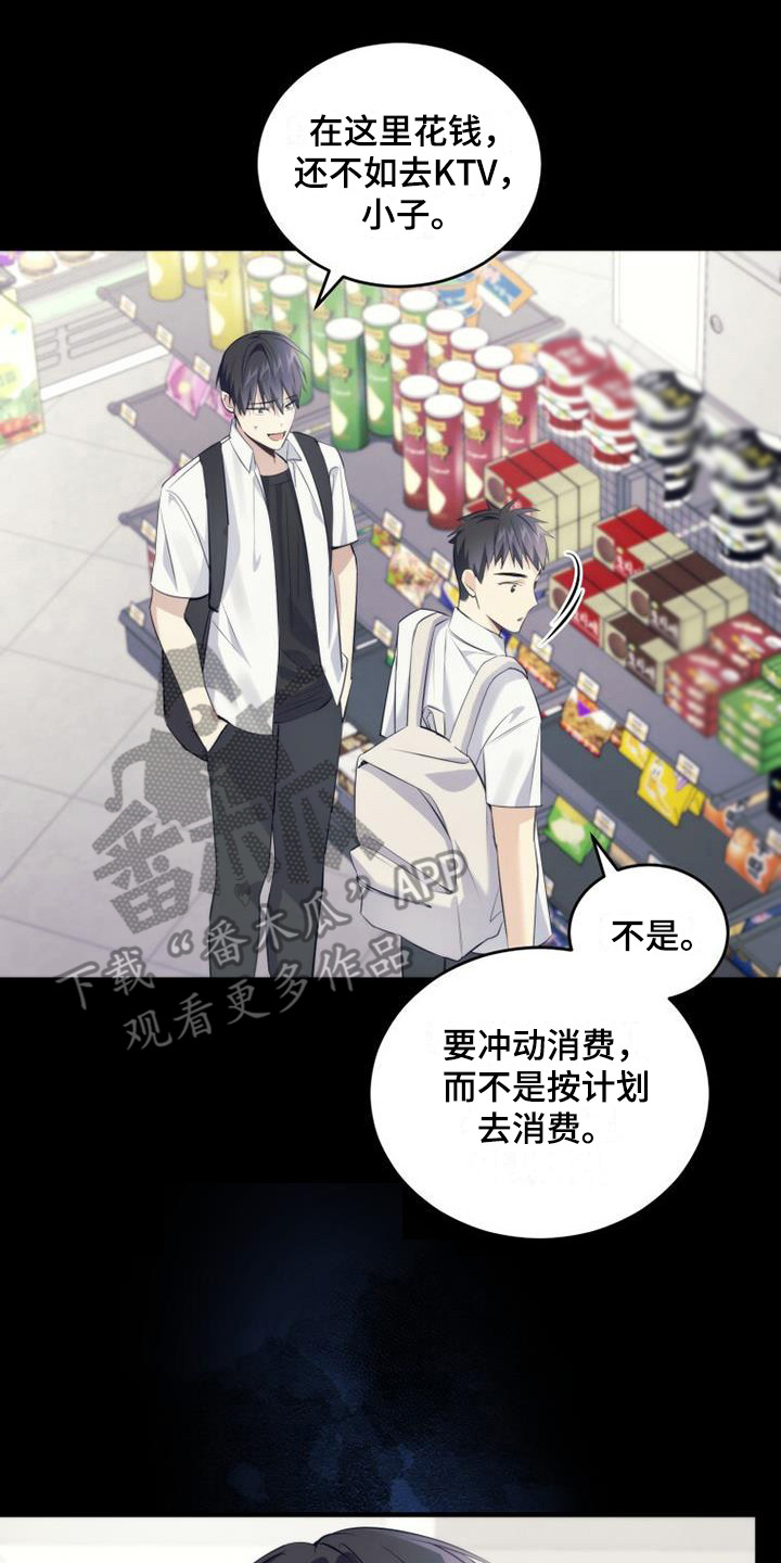 第18章：喜欢的女孩7