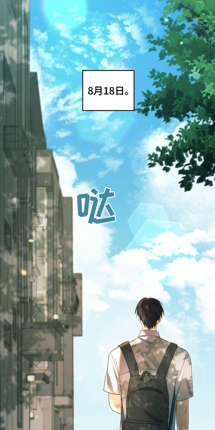 第48章：传开了13