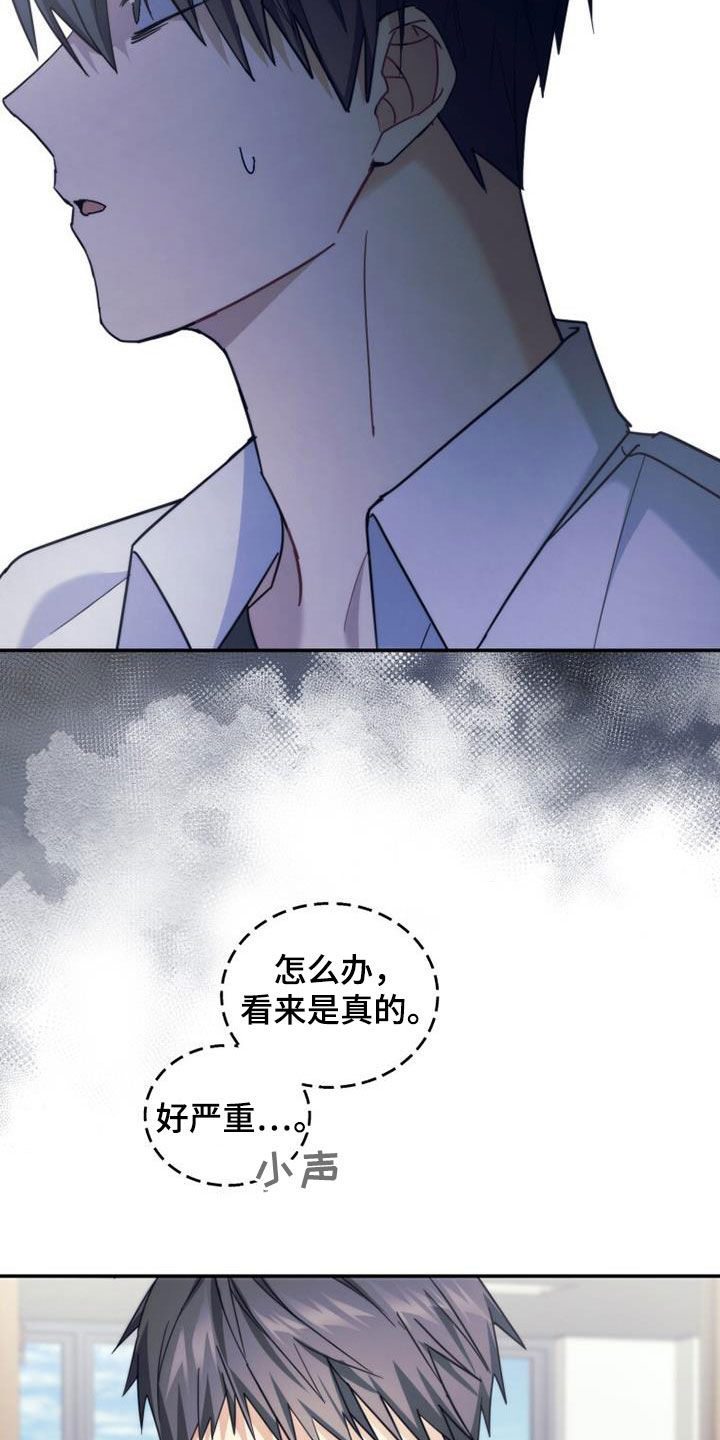 第48章：传开了26