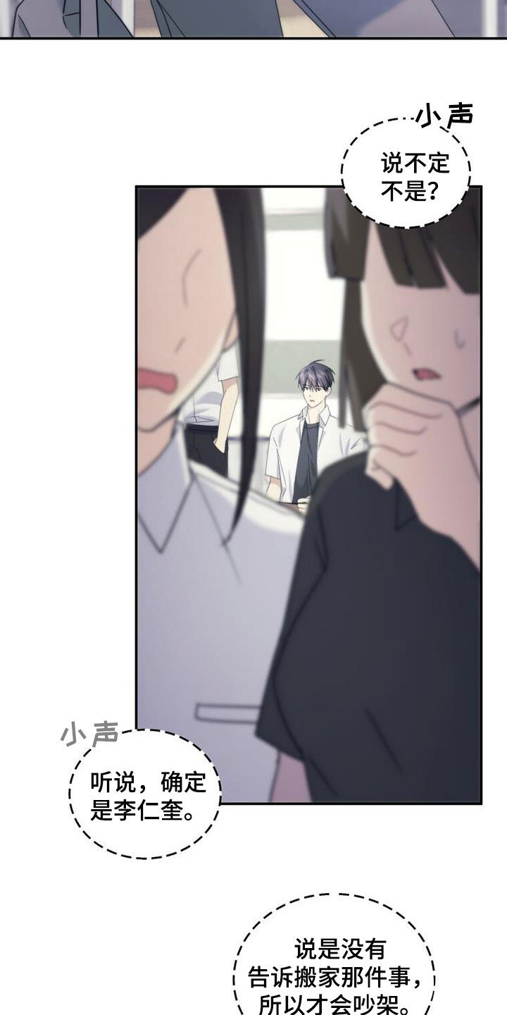 第48章：传开了16