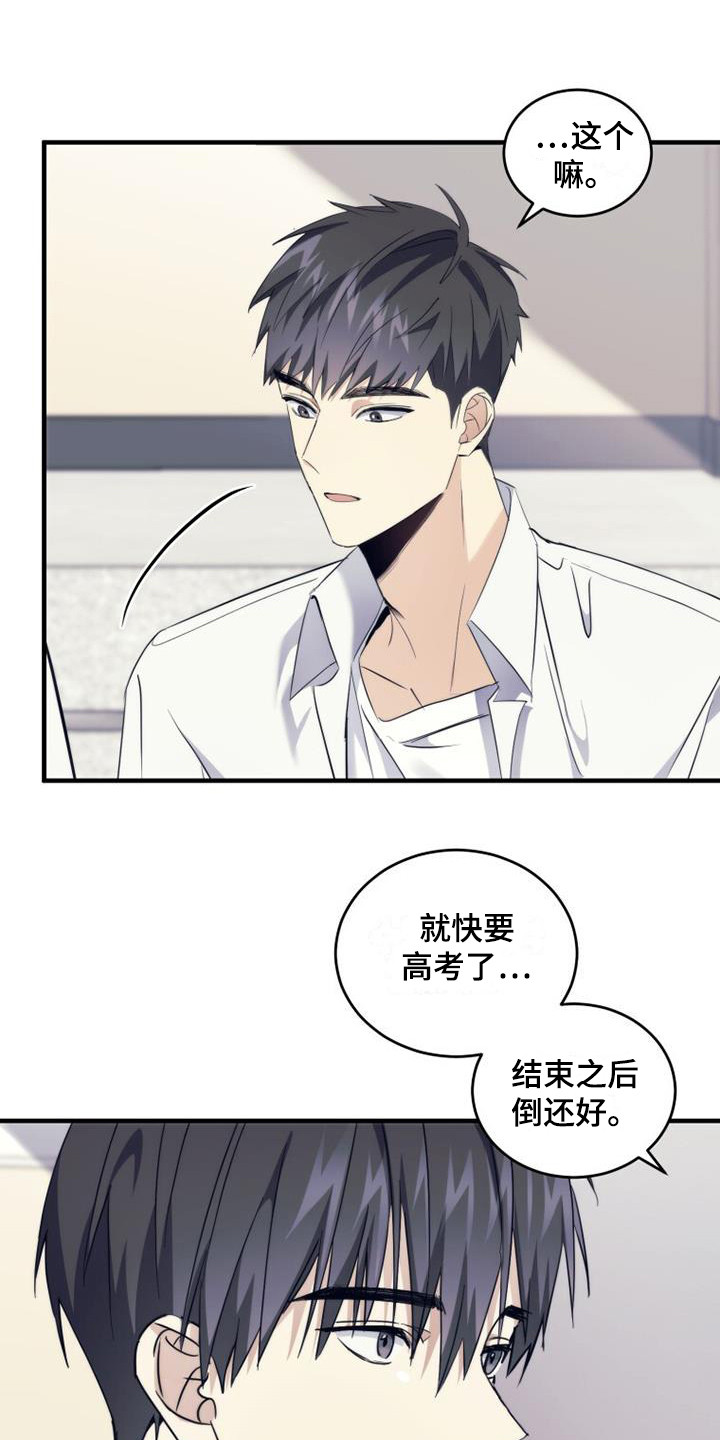 第16章：打闹0
