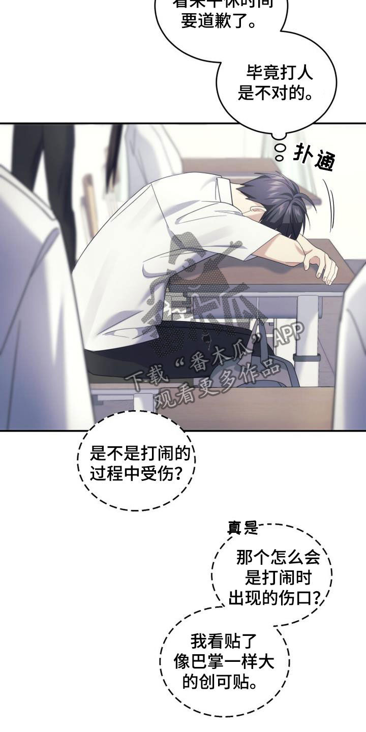 第48章：传开了18