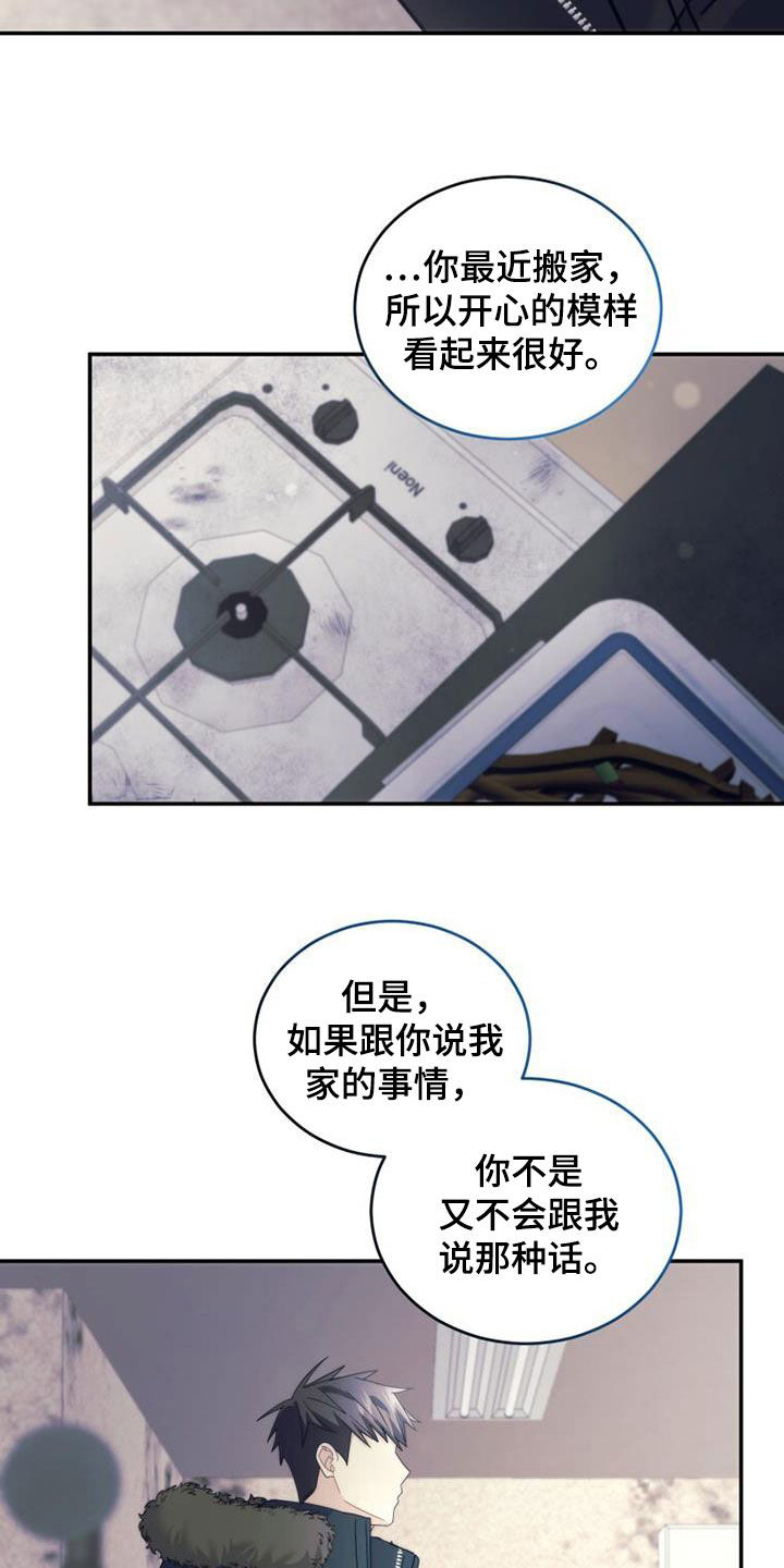 第58章：因为是朋友22