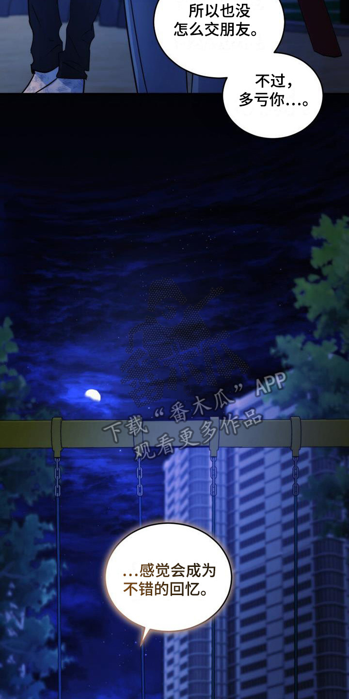 第23章：整理内心23