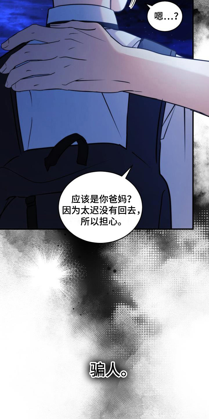 第25章：生气2