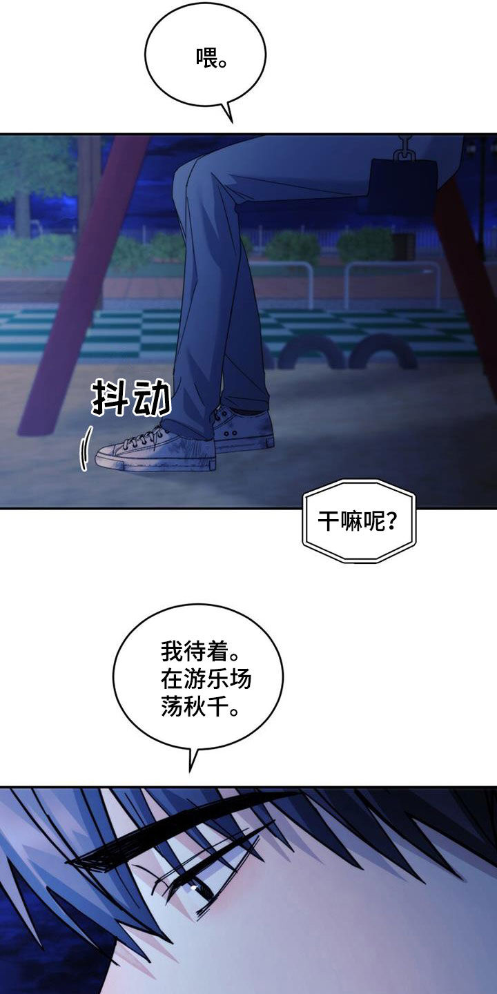 第38章：不想待在家26