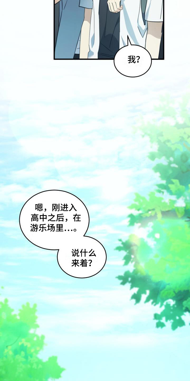 第26章：青春期14