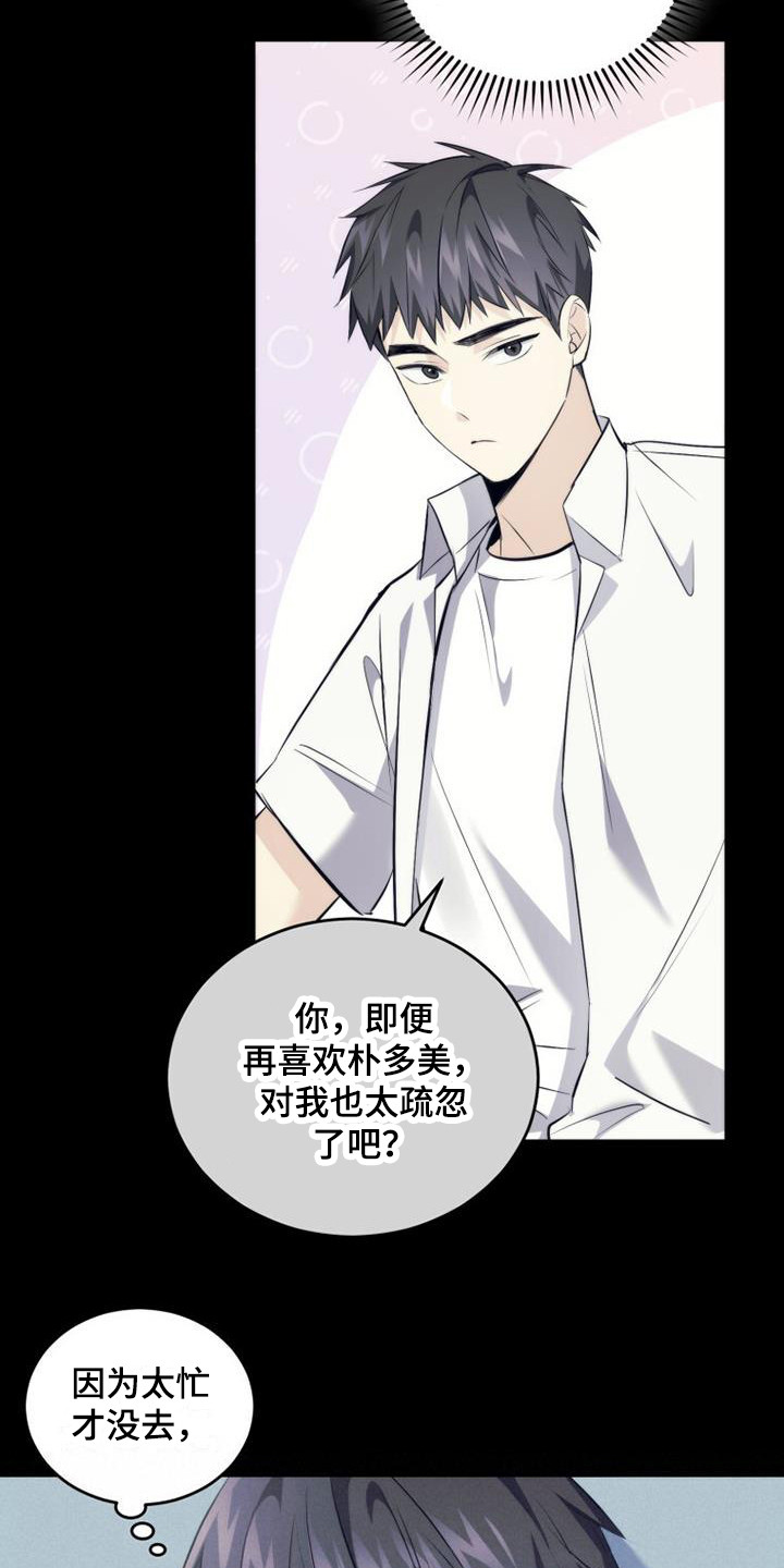 第19章：只是憧憬12