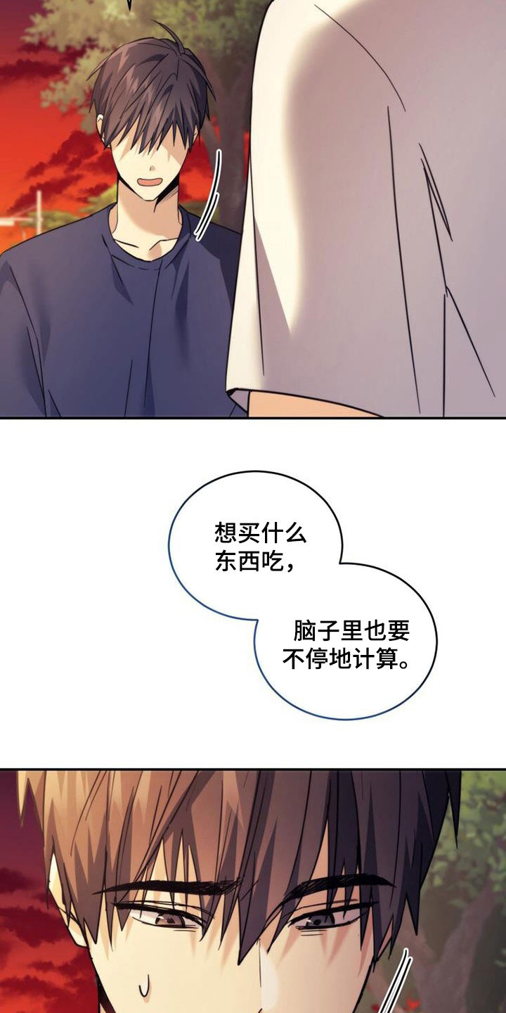 第42章：为什么生气26