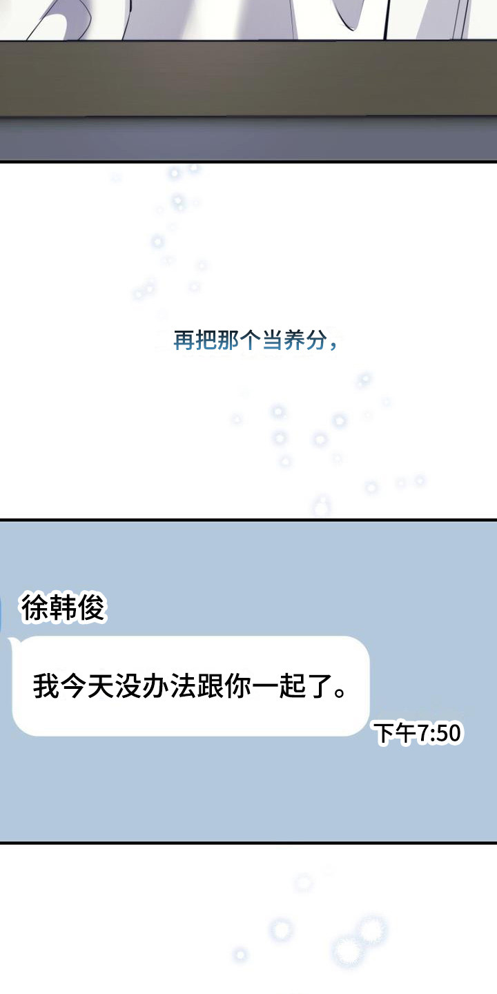 第22章：道歉18