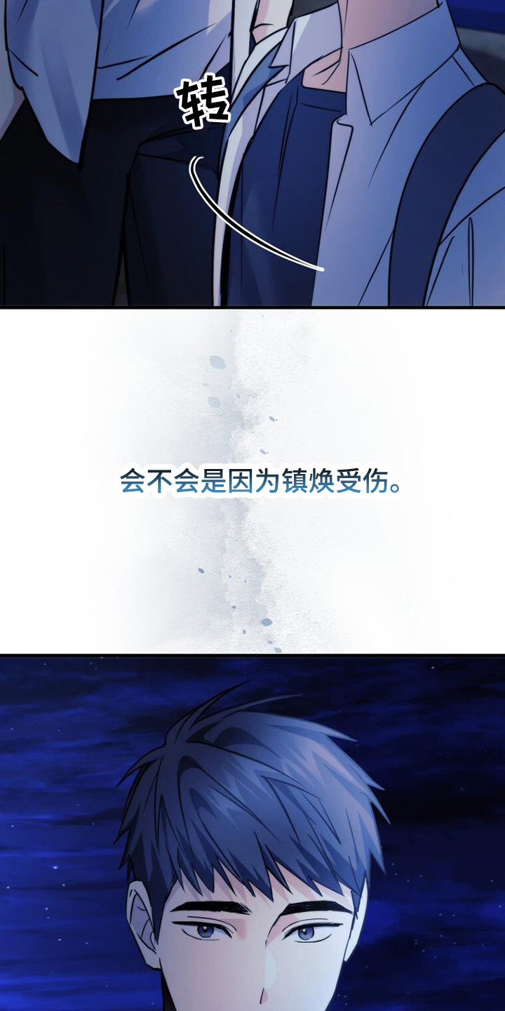 第25章：生气8