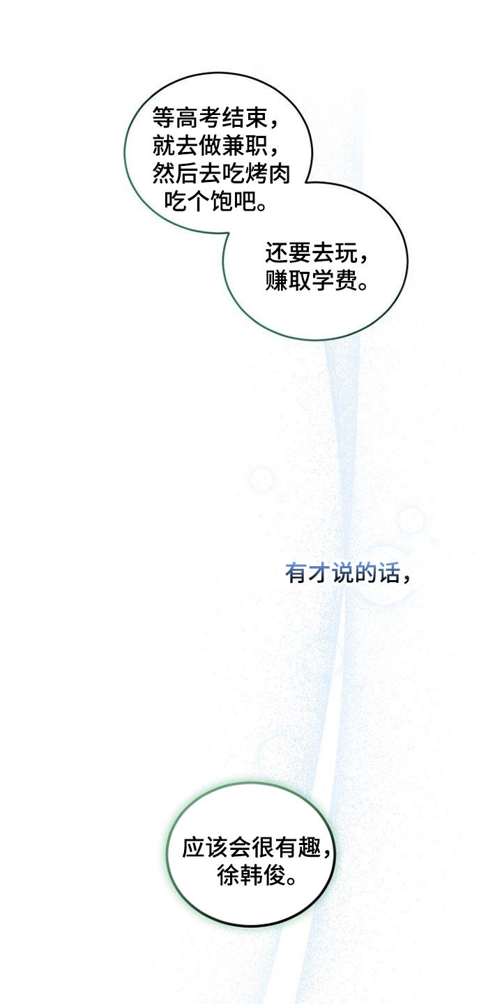 第49章：化解21