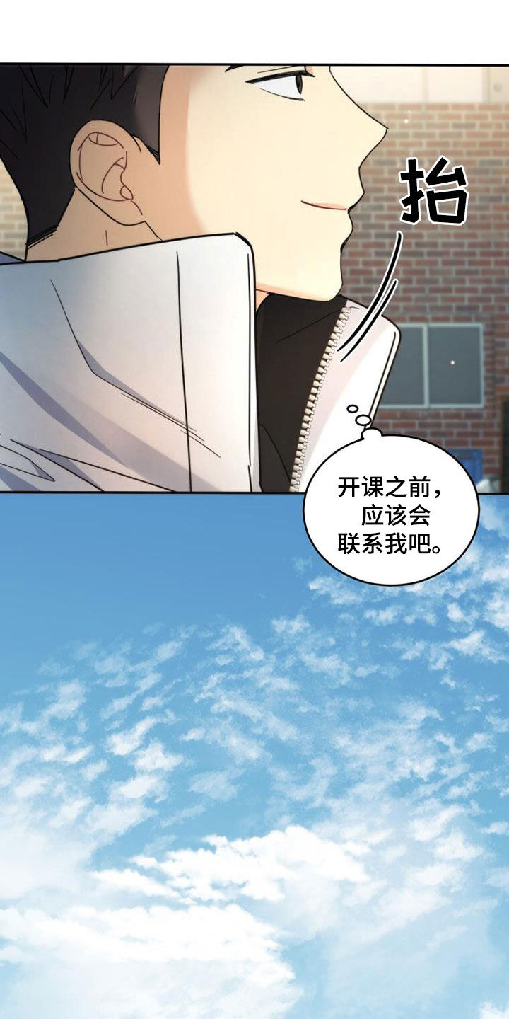 第61章：整理心情25