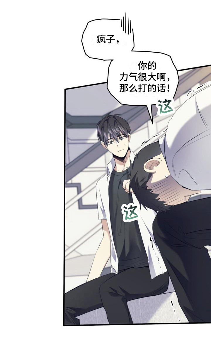 第16章：打闹9