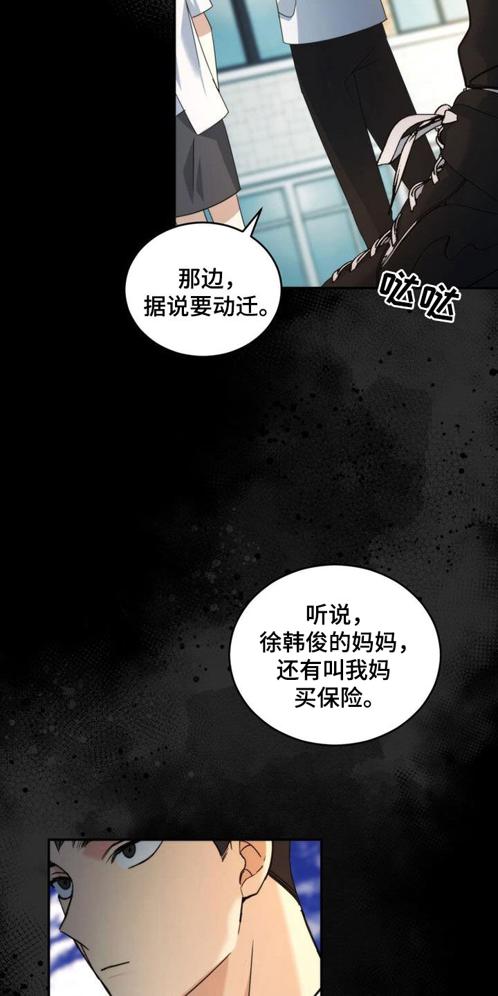 第51章：真实的有才6