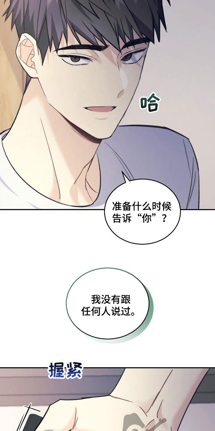 第42章：为什么生气9