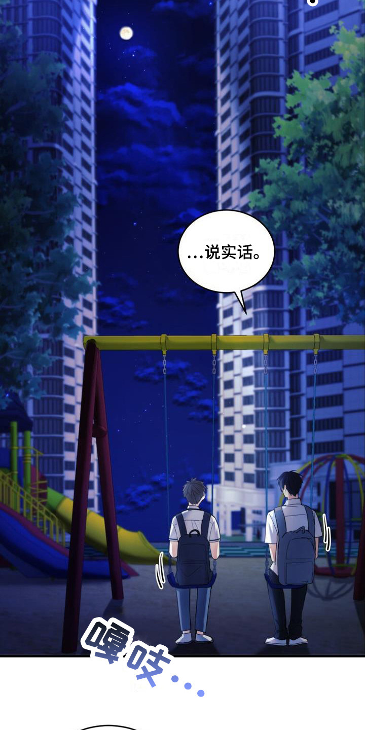 第22章：道歉20