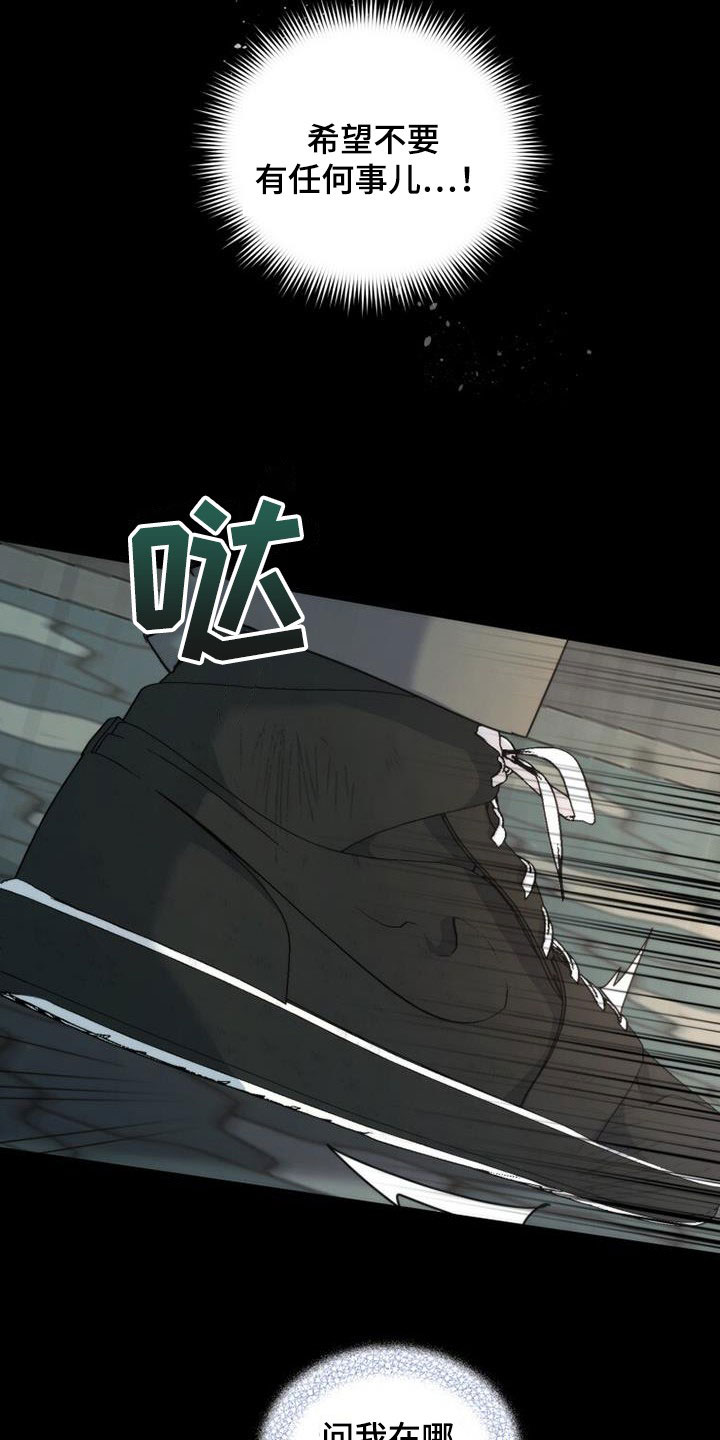 第46章：姗姗来迟7
