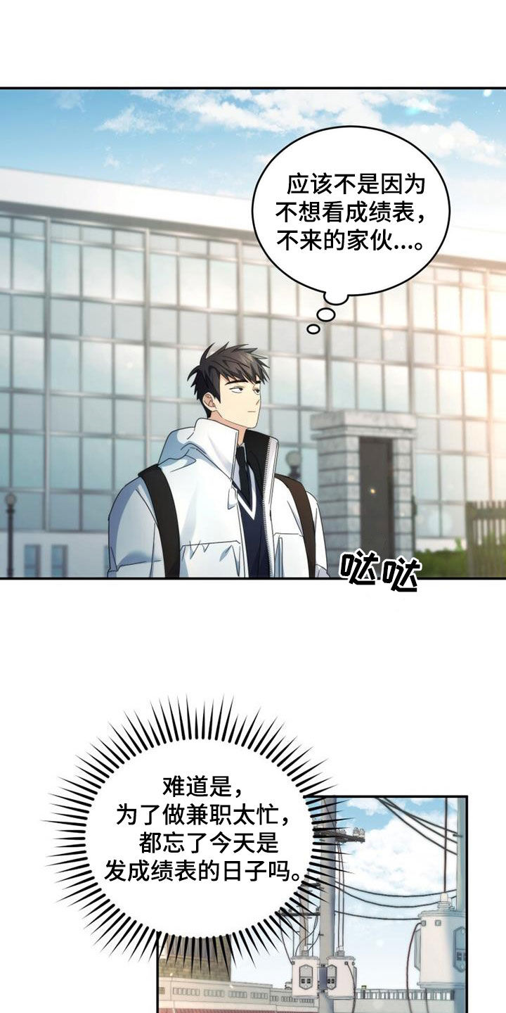 第61章：整理心情22
