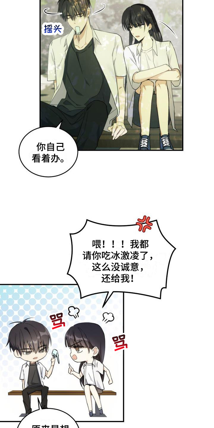 第1章：看星星16