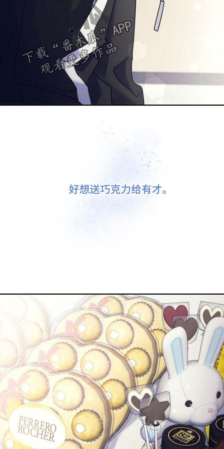 第55章：巧克力22