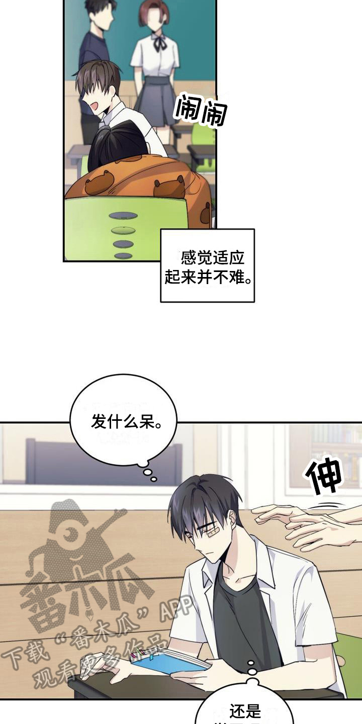 第7章：补习班1