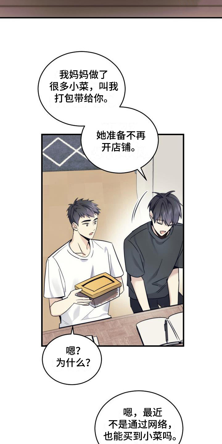 第12章：小菜17